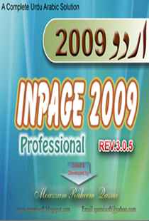 Urdu Inpage 2009