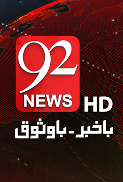 92 NEWS HD