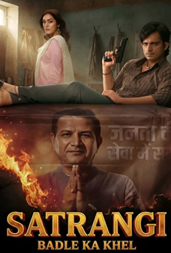 Satrangi: Badle Ka Khel 